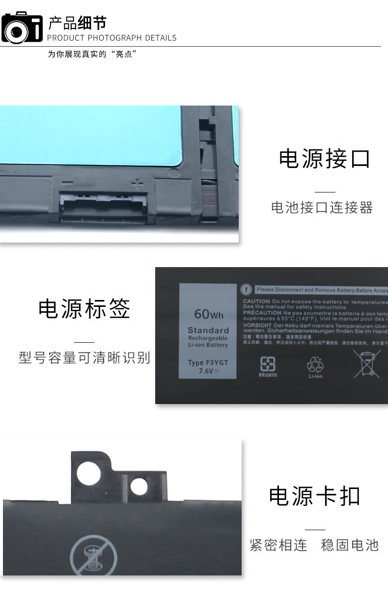 全新戴尔 DELL 7280 7290 7380 7390 7480 7490 F3YGT笔记本电池-图1