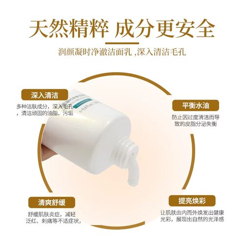 PORCOPE洗面奶控油清洁油脂肌肤清爽焕颜海盐净澈男女均衡洁面乳 - 图1