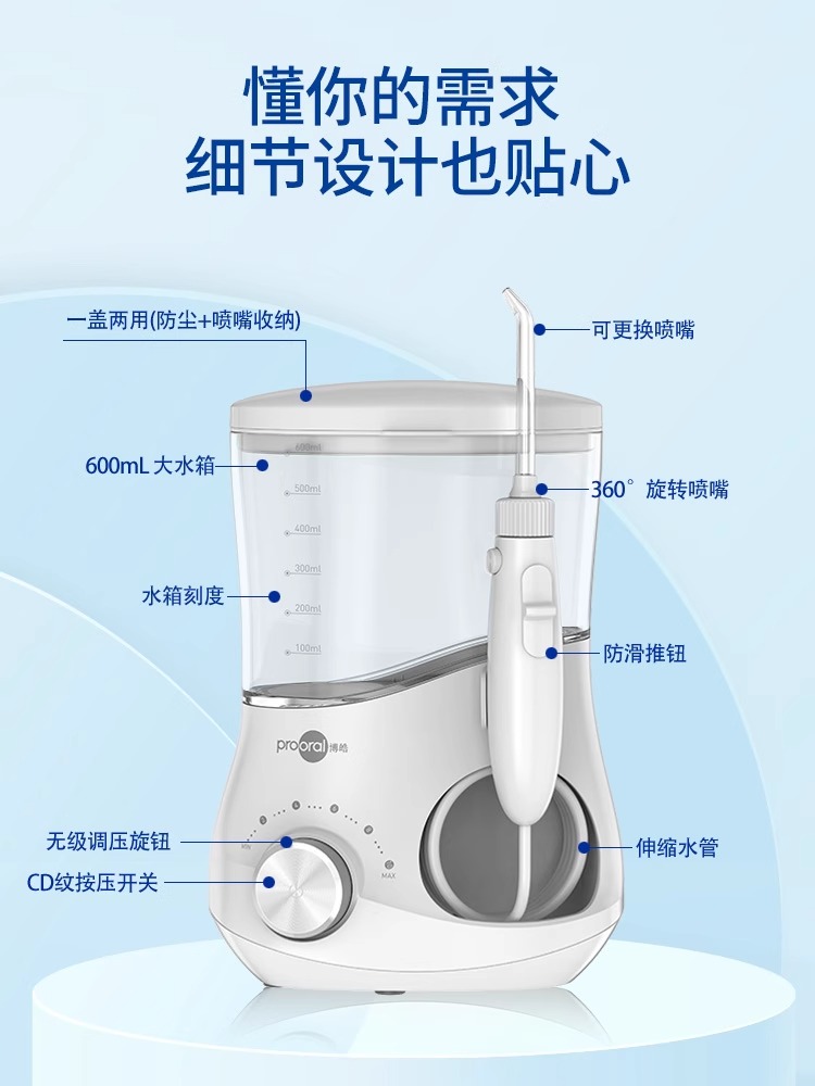 博皓5102台式冲牙器洗牙机器正畸预防牙结石大容量家用