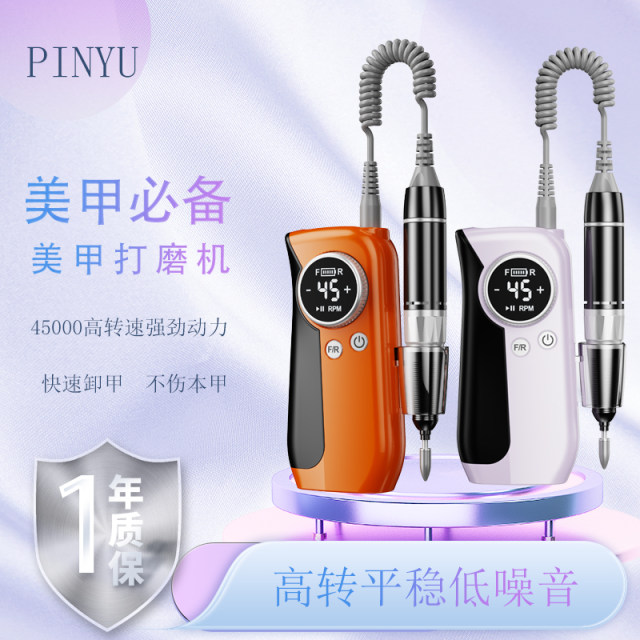 Japanese electric grinder special manicure machine