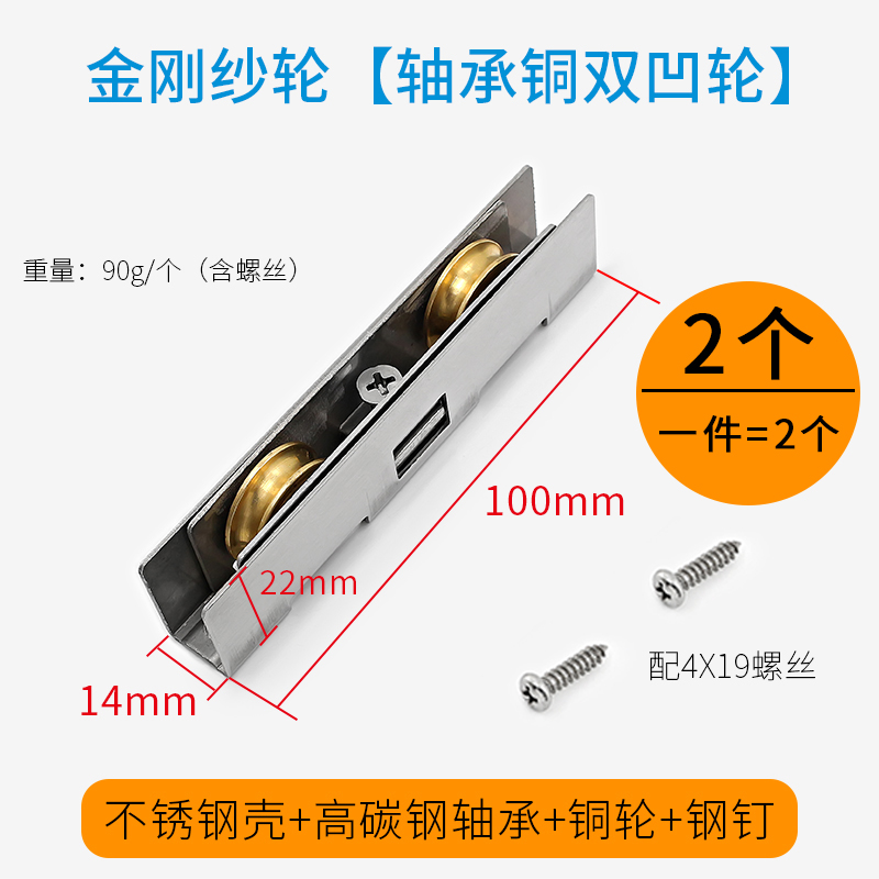 蒙莱奇老式铝合金门窗用纱窗沙门滑轮7mm宽铜单凹轮槽轮纱窗配件