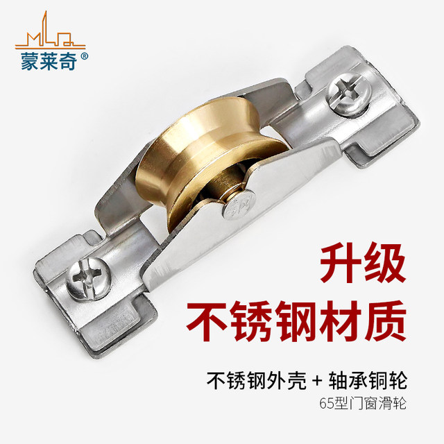 65 vintage door and window wheel aluminum alloy sliding door pulley