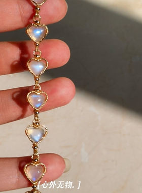 天然斯里兰卡月光石爱心形手链
