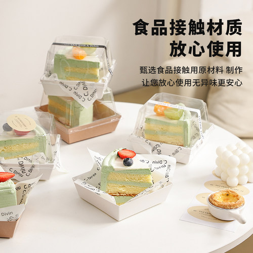 3寸4寸切块蛋糕包装盒千层甜品提拉米苏斯巴克蛋糕加高打包包装盒 - 图1