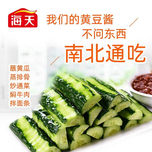 【整箱】海天YES黄豆酱2kg*6桶商用炒菜拌面豆瓣酱料东北下饭大酱 - 图3