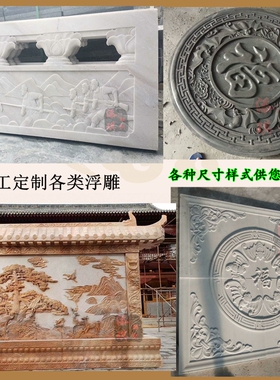 刻字浮雕牌匾立体泰山石敢当