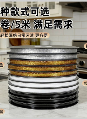 地面瓷砖美缝条厨房防水防油墙纸边条自粘金色贴墙石膏线装饰贴纸