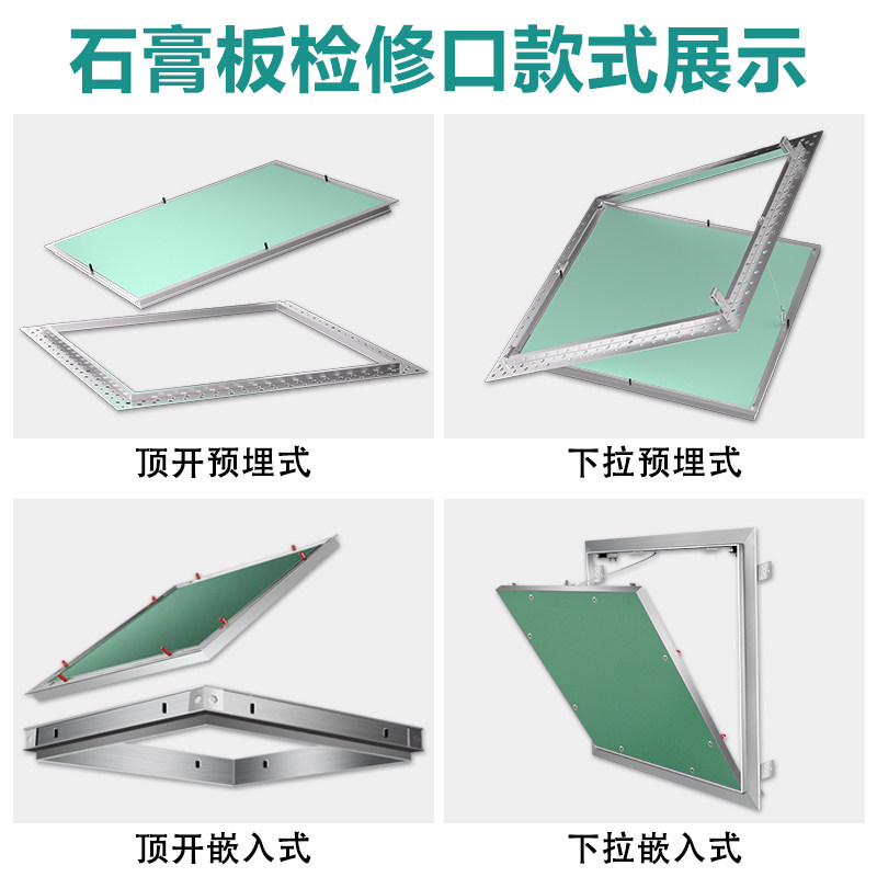 石膏板检修口吊顶隐藏式孔装饰检查维修中央空调盖板天花隐形暗式,淘宝优惠券,粉丝福利购,淘宝优惠卷