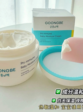 正品保障宫中秘笈润肤霜换季首选