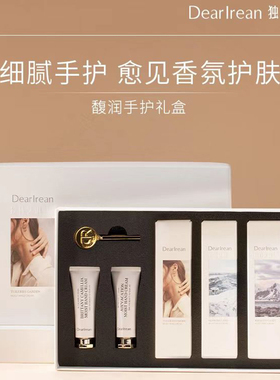 正品dr艾琳护手霜礼盒送礼袋