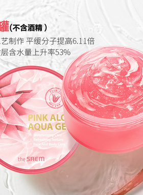 韩国补水保湿TheSaem/得鲜