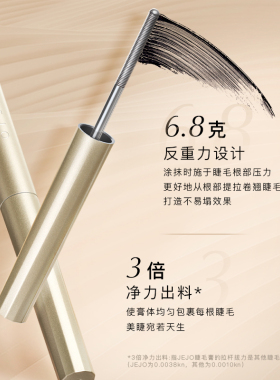 jejo反重力小钢管睫毛膏