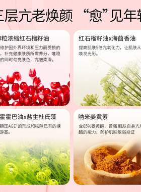 宠粉价新加坡枫缇精华油马卡龙胶囊精华熬夜提亮保湿红石榴正品