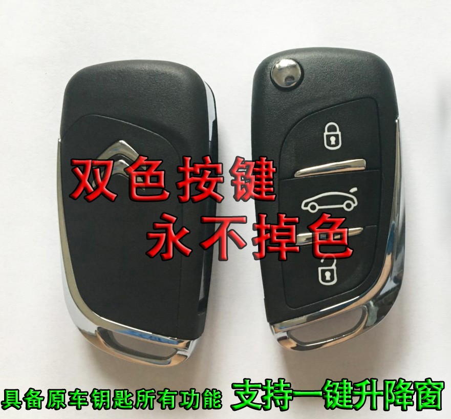 标致301新408 508 2008爱丽舍C3-XR C4LC5折叠遥控器替换钥匙外壳-图3