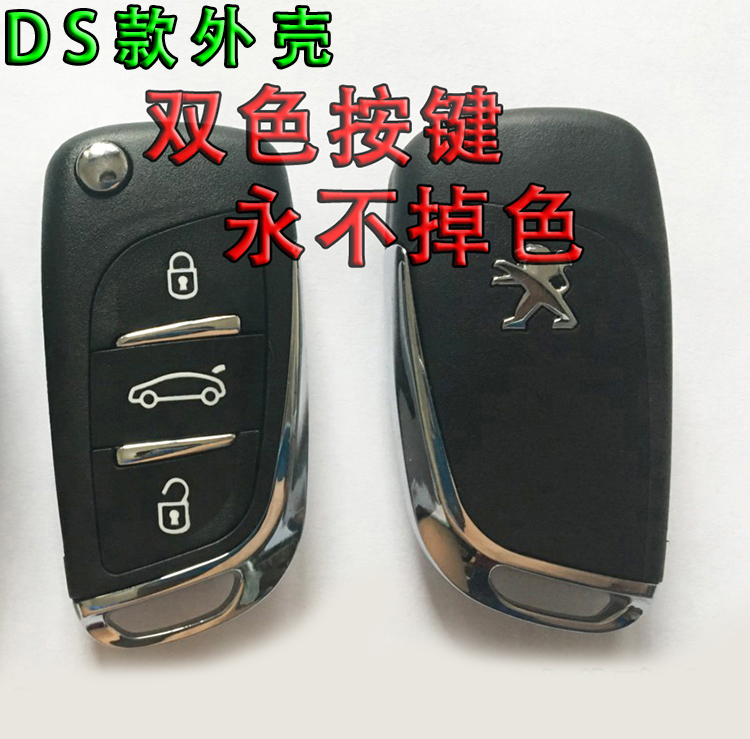 标致301新408 508 2008爱丽舍C3-XR C4LC5折叠遥控器替换钥匙外壳-图2