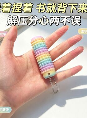 【感官石】马卡龙捏捏乐彩虹渐变解压玩具随治愈系减压神器钥匙扣