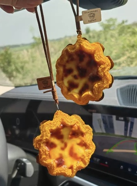 【蛋挞挂件】太阳花蛋挞书包挂件可爱美味送闺蜜朋友礼物汽车摆件