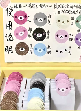 情绪盒子轻松熊diy情绪悄悄话纸条节日情侣闺蜜学生用心手工礼物