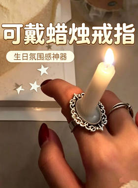【生日出片】网红拍照蛋糕蜡烛戒指氛围感生日拍照道具贴纸闪钻出