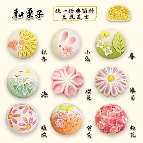 和果子糕点高颜值送礼礼盒好吃健康美食唐果子喜饼茶点高档伴手礼 - 图1