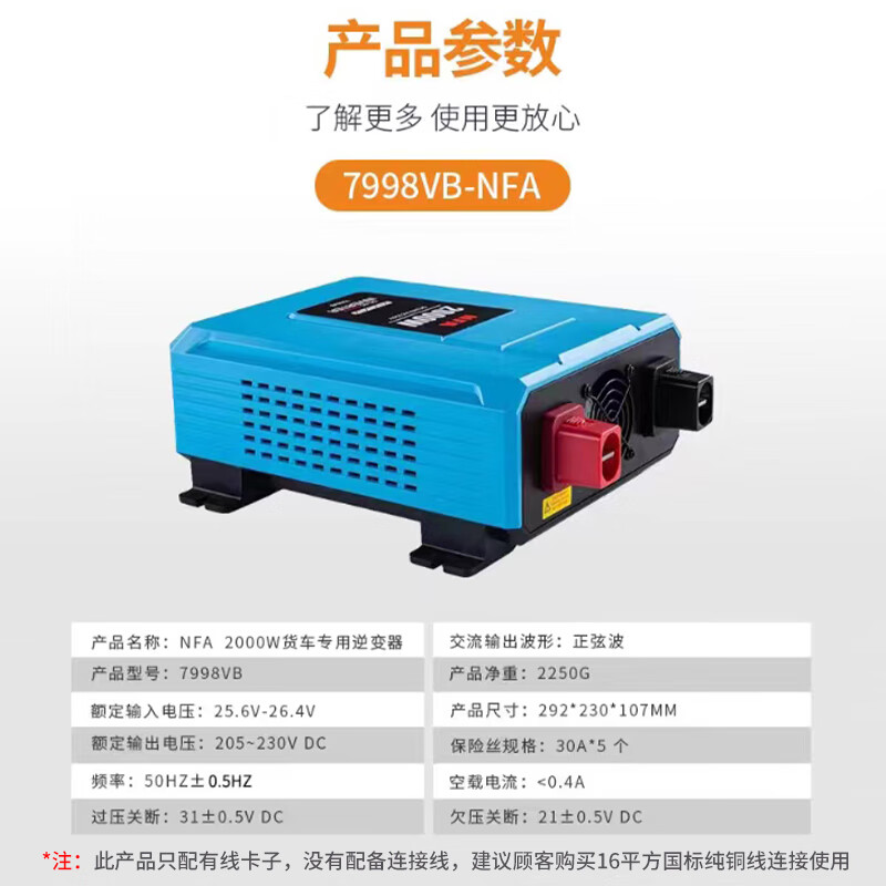 NFA7998VB车载纯正正弦波逆变器24V转220V大货车卡车专用2000W - 图1