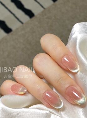 【蜜意】裸色手工穿戴甲显白纯欲猫眼渐变腮红光疗美甲四季流行