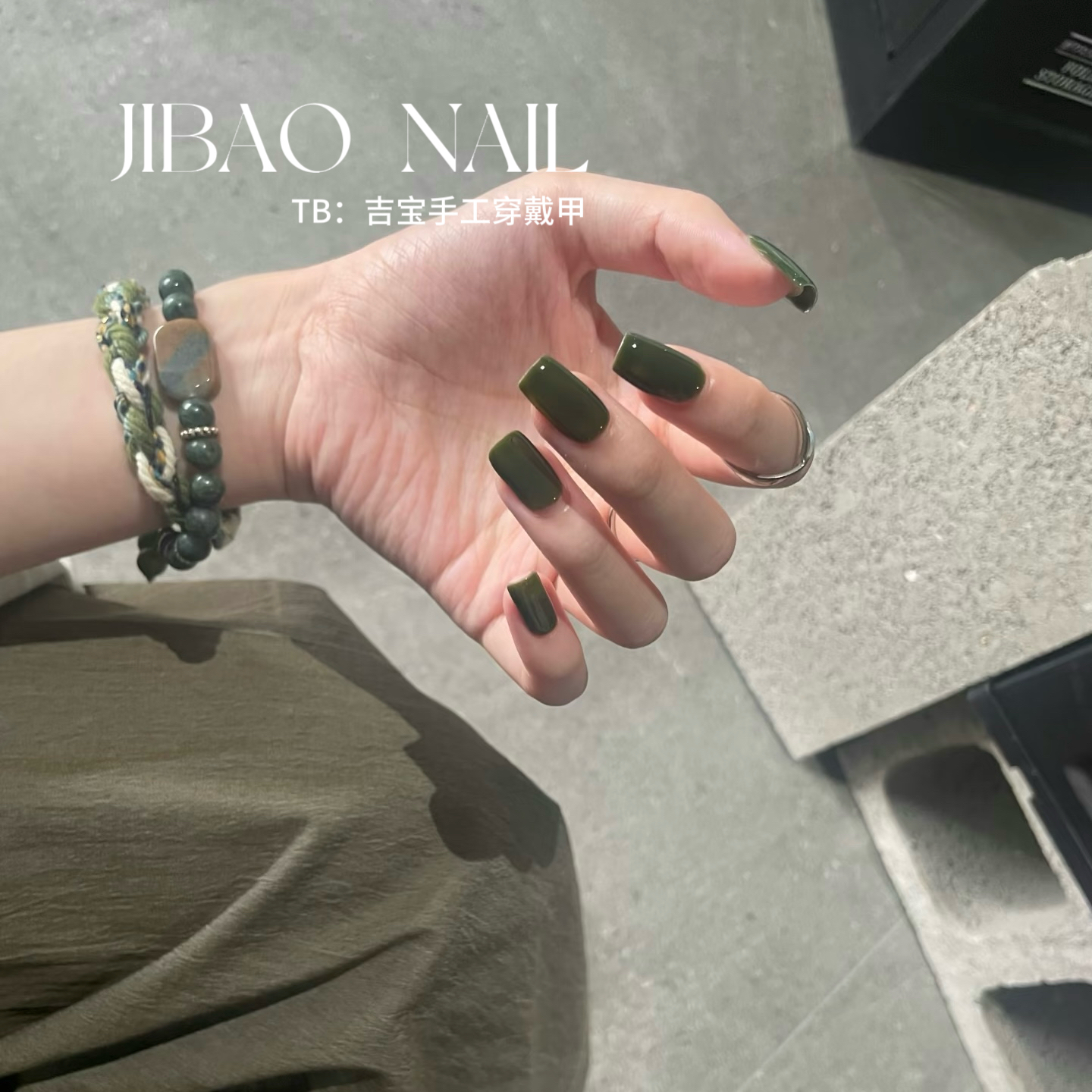 【生椰抹茶】手工穿戴甲显白纯欲猫眼渐变腮红光疗美甲四季流行 - 图2
