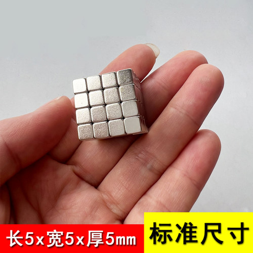 钕铁硼迷你强力磁铁5*2*1小方形强磁10x5x2mm磁钢7/8长条形6*3*1 - 图1