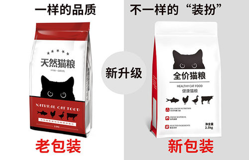 猫粮定制幼猫粮成猫粮英短蓝猫美短加菲三文鱼鸭肉天然猫粮2.5kg - 图2