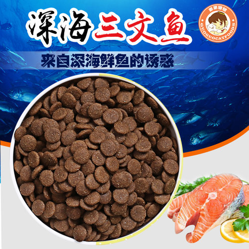 猫粮定制幼猫粮成猫粮英短蓝猫美短加菲三文鱼鸭肉天然猫粮2.5kg - 图1