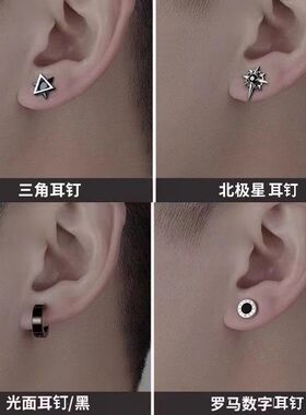医用钛钢耳饰2026新款潮流耳钉男爆款时尚组合套装单只创意耳环
