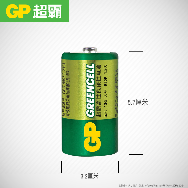 GP超霸1号电池13G碳性 D型1.5v燃气灶热水器手电筒一号大号R20P - 图2