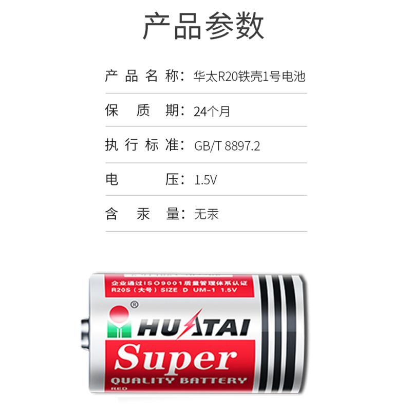 华太1号干电池碳性一号大号燃气灶专用热水器煤气灶天然气灶1.5v-图3