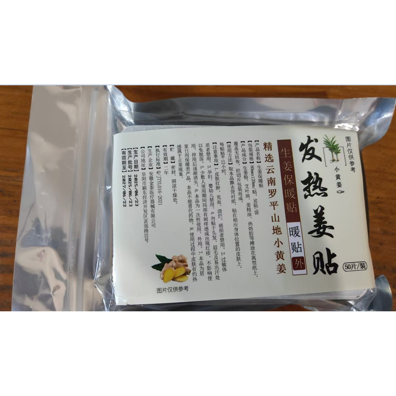 小黄姜发热姜贴艾灸贴颈椎贴肚脐贴暖贴暖宝宝颈椎贴足贴热腰椎贴 - 图2