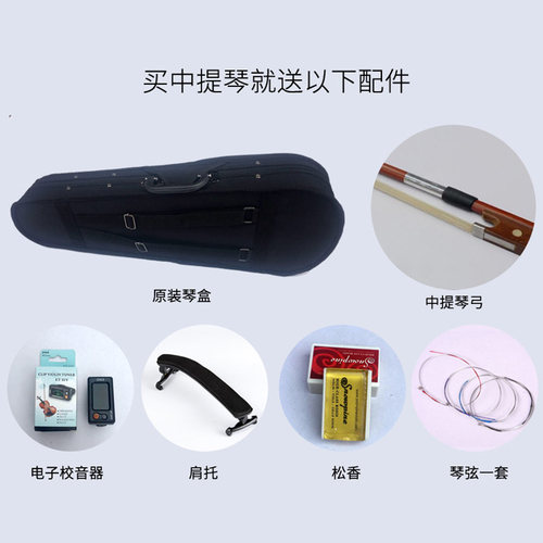 包邮全实木成人儿童初学者练习考级中提琴 16 15 14 13 12 11英寸 - 图1