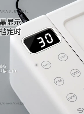 穿戴甲美甲灯大功率双手光疗机