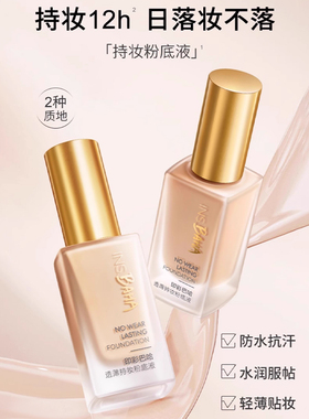珀莱雅印彩巴哈透薄持妆粉底液