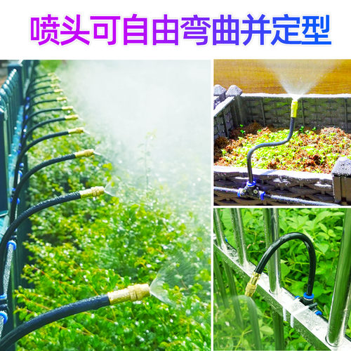 喷滴关多功能万向喷头无极调节任意弯曲滴灌溉降温除尘自动浇花器 - 图2