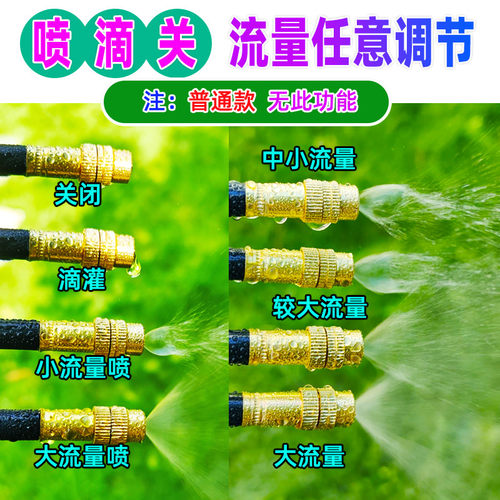 喷滴关多功能万向喷头无极调节任意弯曲滴灌溉降温除尘自动浇花器 - 图0