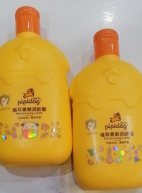 皮皮狗儿童面霜