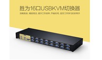 The win is the KS-316A KVM switcher 16-port USB manual rack KVM switcher Remote control wiring