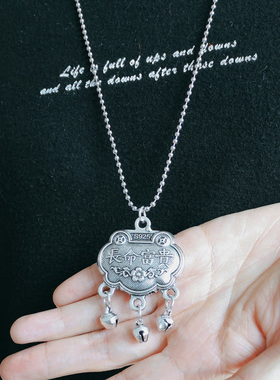 钛钢男女久不褪色长命锁