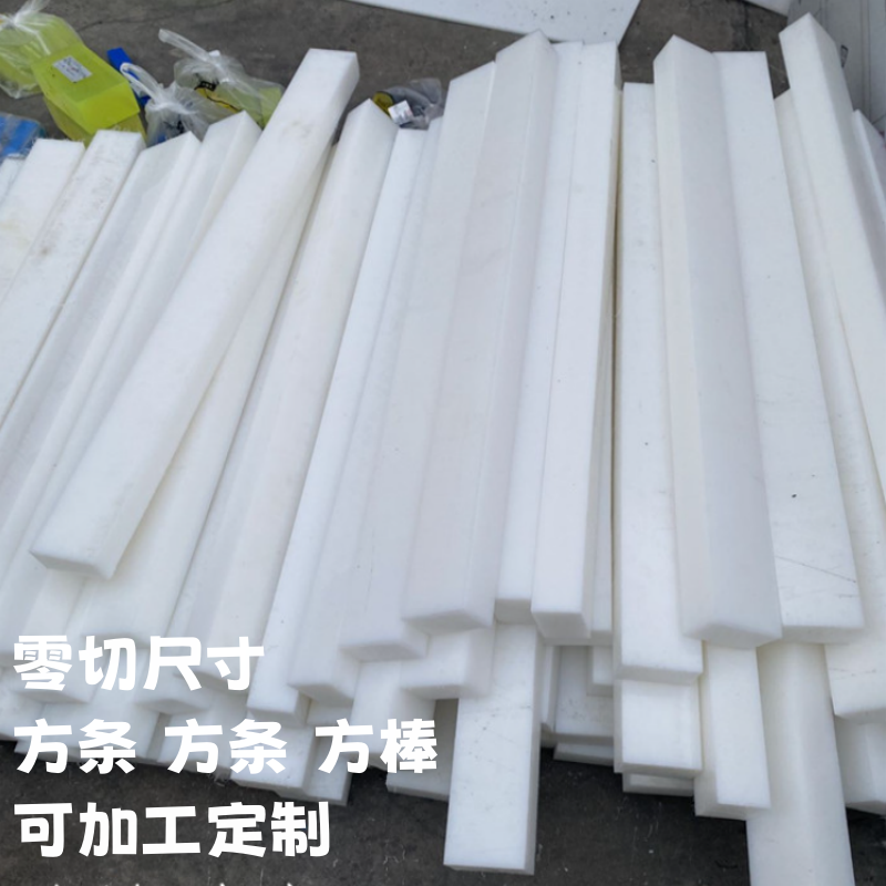 耐磨尼龙条 尼龙方条长条板条方块方形棒5mm6mm8mm10mm15mm20mm25,淘宝优惠券,粉丝福利购,淘宝优惠卷
