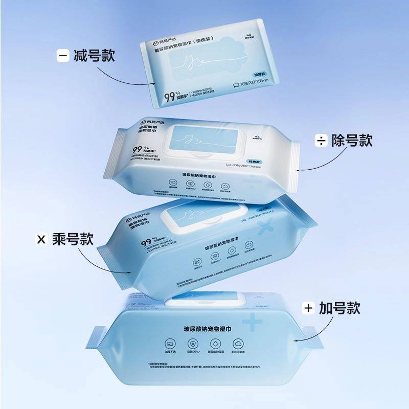 网易严选湿巾宠物猫犬通用玻尿酸钠宠物保湿护肤清洁抽取式湿巾,淘宝优惠券,粉丝福利购,淘宝优惠卷