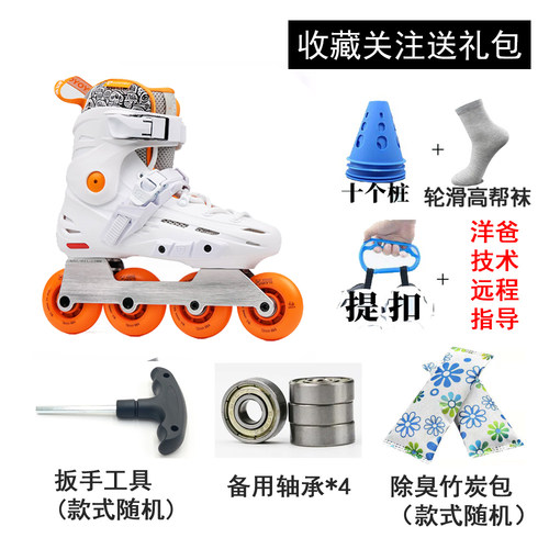 飞鹰YOYOSKATE Mars pro plus轮滑鞋刷街大学生成人平花溜冰场 - 图0