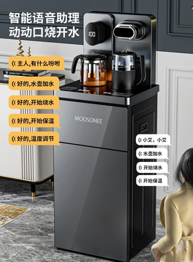 管线茶吧机家用新款语音一体净水器水桶装两用办公室烧水壶饮水机