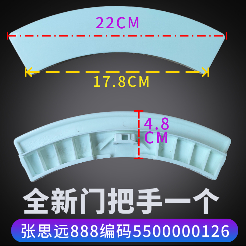 西门子洗衣机门扳手门铰链WM1078XS门把手门锁挂钩扣门框圈门玻璃-图0