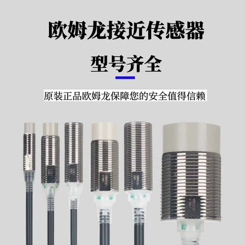 原装欧姆龙正品接近传感器E2E-X7D1-N-Z X7D2 M1TGJ M1J-T M1GJ-Z - 图0