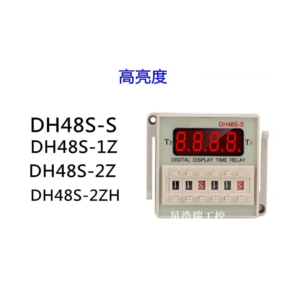 正品欧姆龙数显循环时间继电器DH48S-S-1Z-2Z-2ZH-2延时开关 - 图0