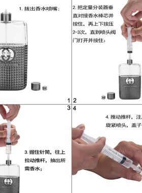 香水直抽不浪费工具神器